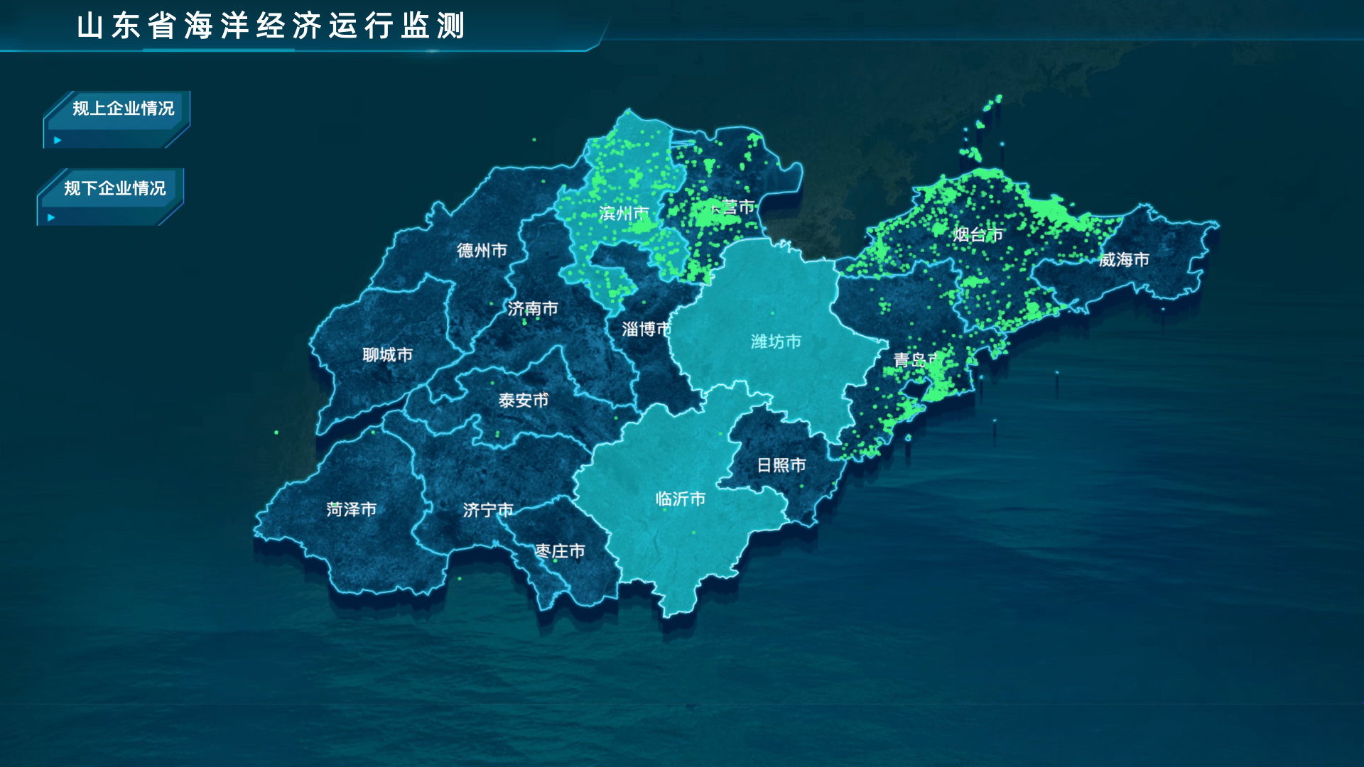 山东省海洋经济运行监测 Marine Economic Operation Monitoring in Shandong Province.jpg
