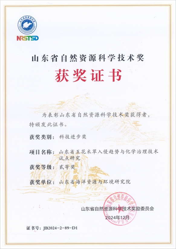 获奖1.png