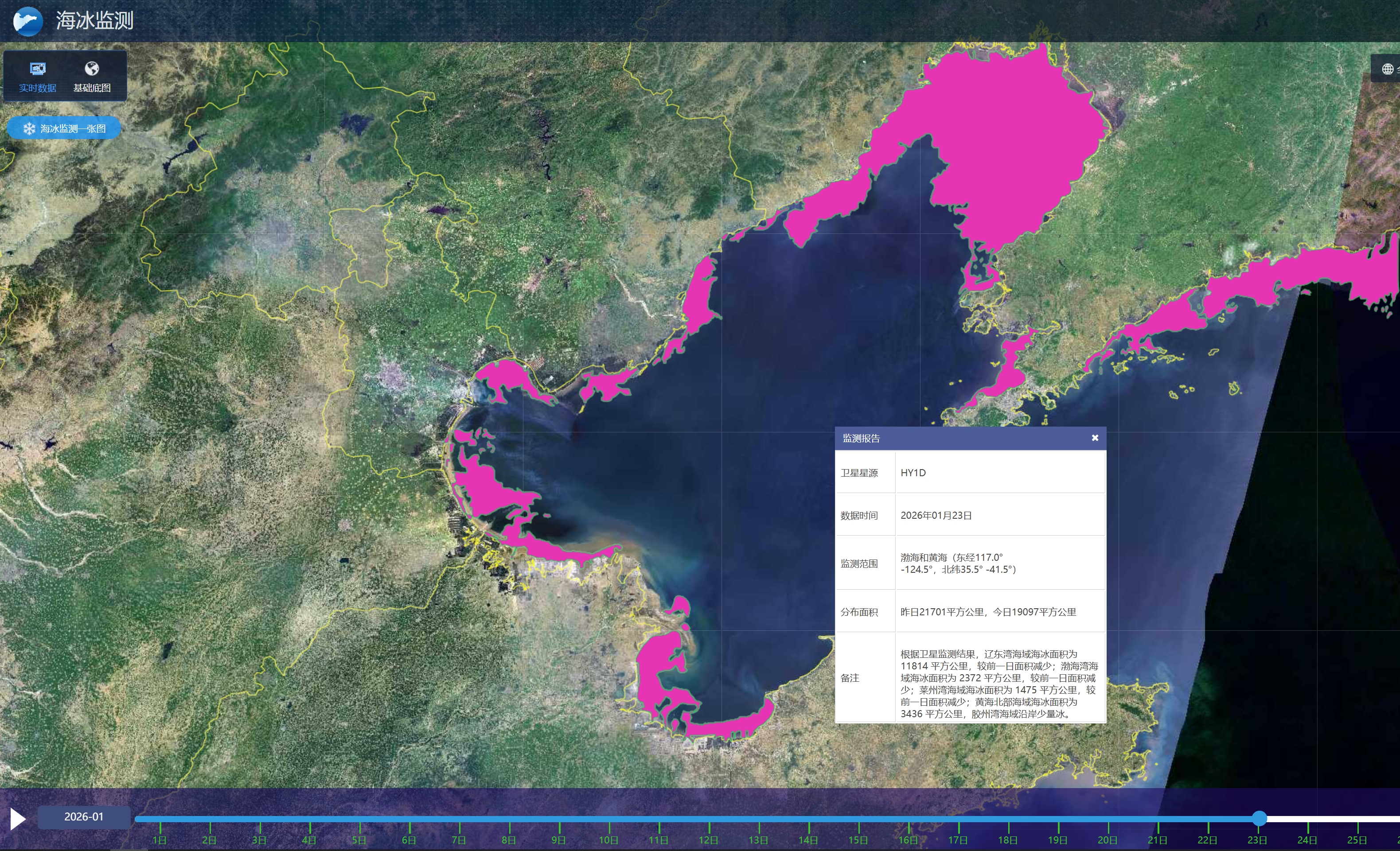 海冰监测.jpg