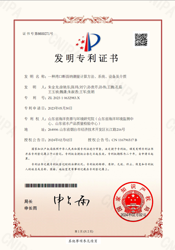 专利1.png