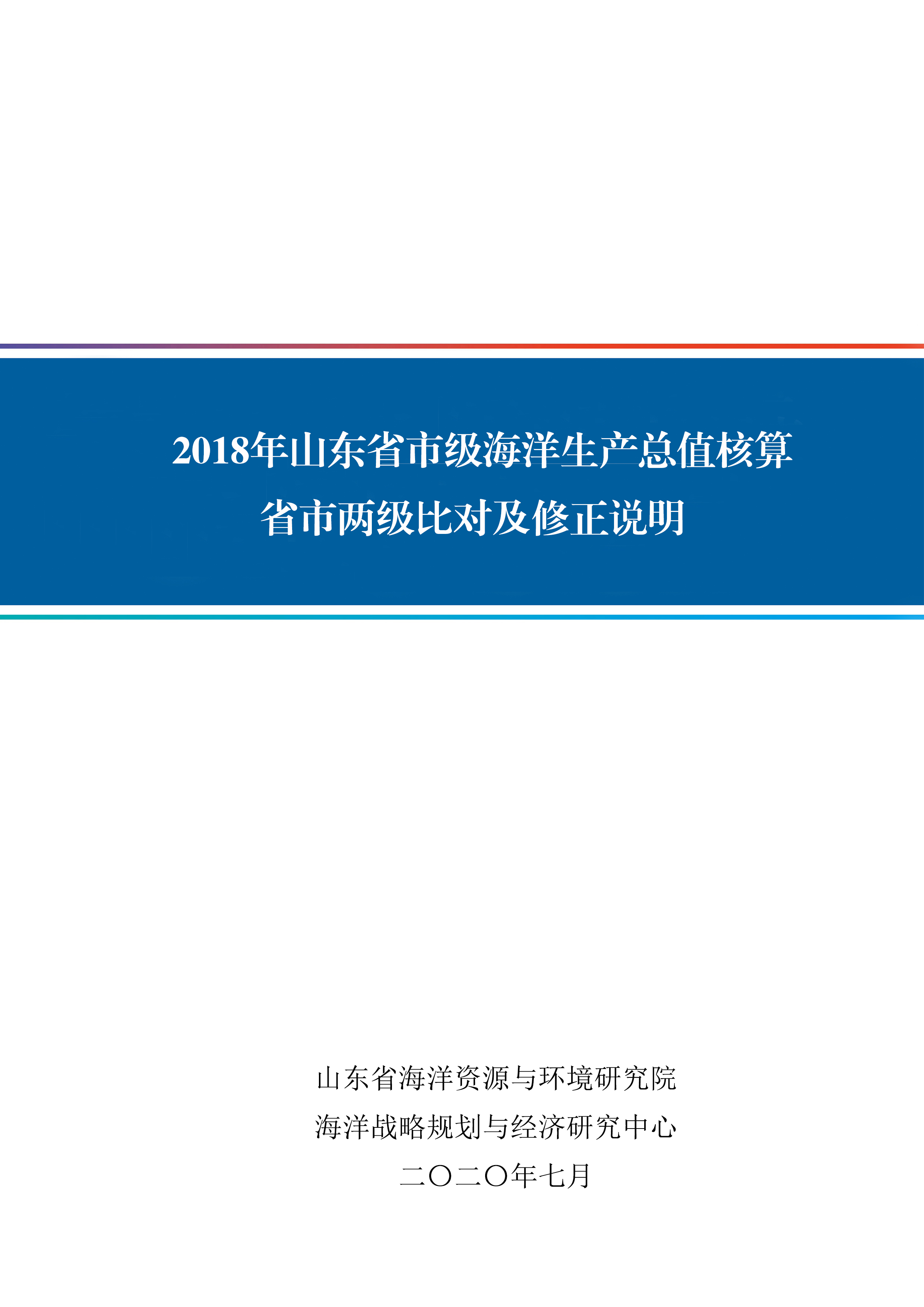 封皮-比对修正.jpg