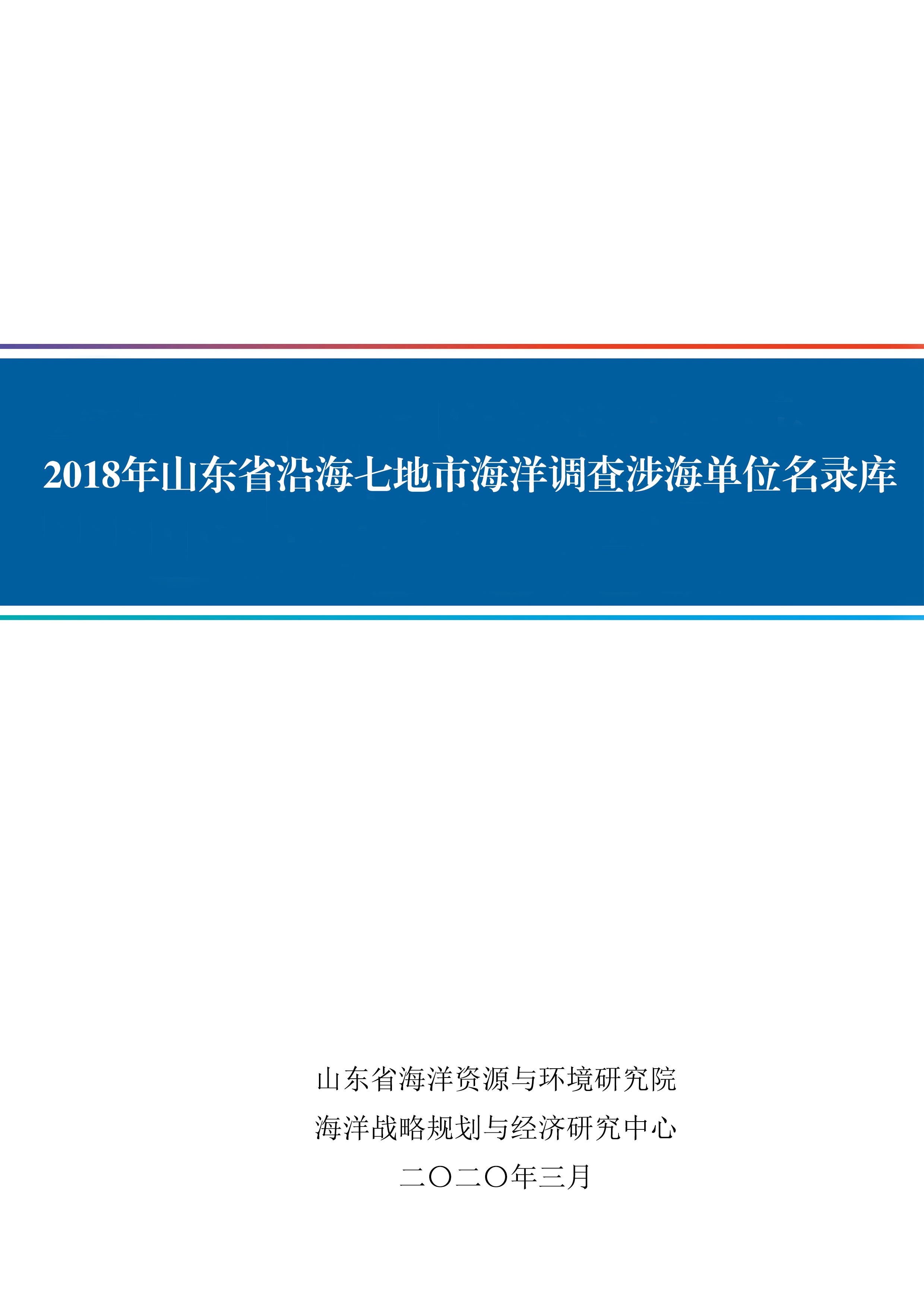 封皮-名录库.jpg