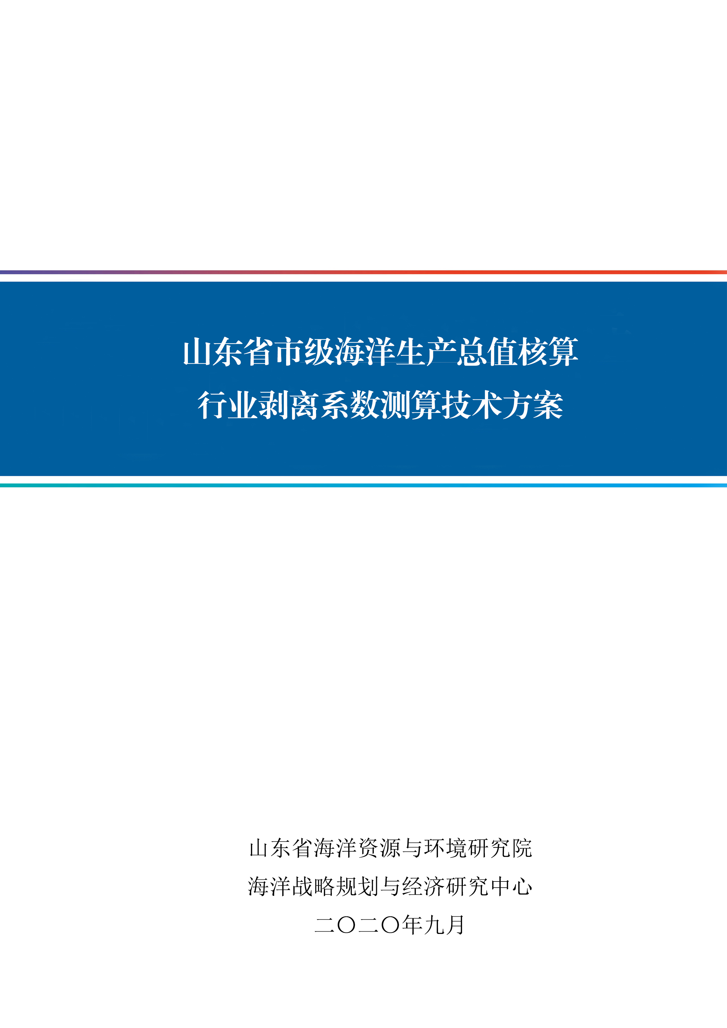 封皮-剥离系数.jpg