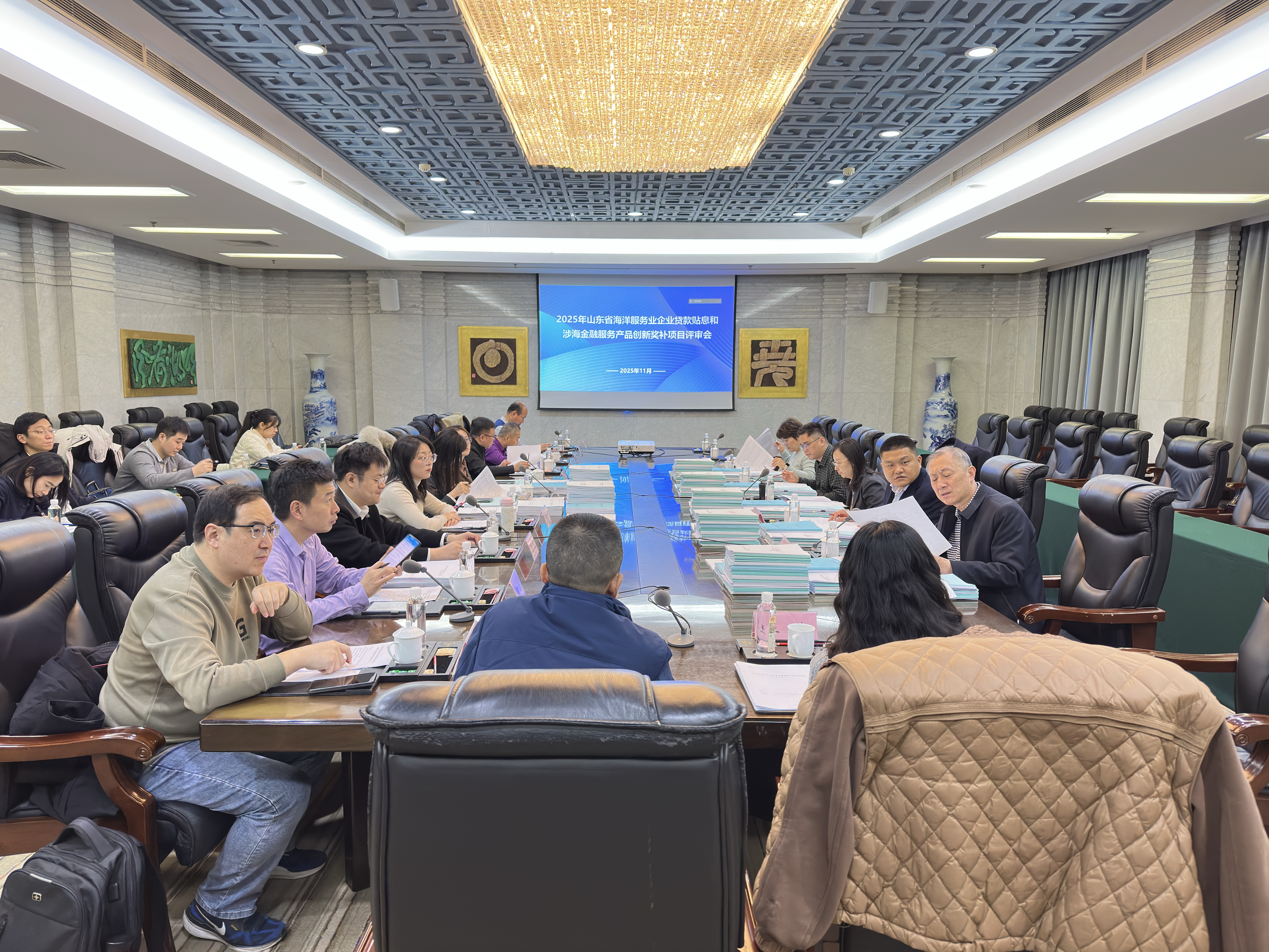山东省海洋服务业项目评审会.JPEG
