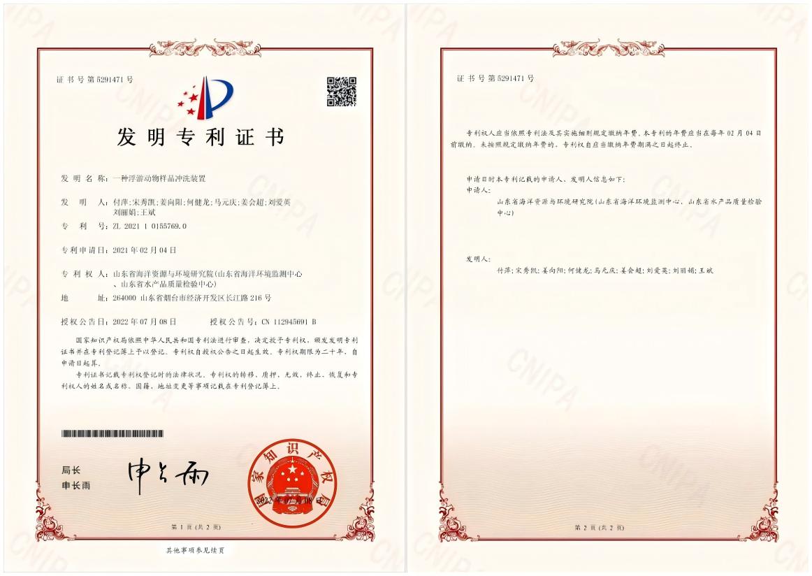 专利7.jpg